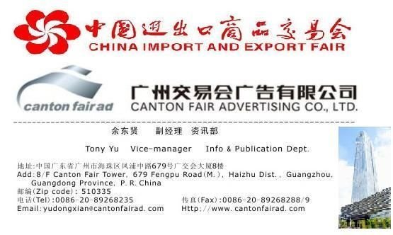Canton-Fair-Advertising-Co.-Ltd.-Guangzhou