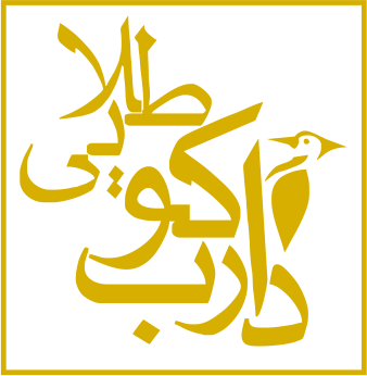 DARKOOB-TALAEI-DTD-GROUP-Tehran