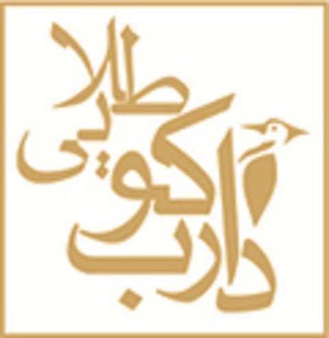 Darkoob-Talaei-DTD-Design-Tehran