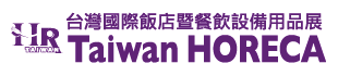 EI02136-Taiwan-HORECA-Taiwan-Intl-Hotel-Restaurant-Catering-Show