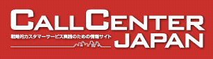 EI02980-Call-CenterCRM-Demo-Conference-Osaka