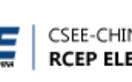 CSEE – China International Smartelectric & RCEP Electric Power Electrician Exhibition