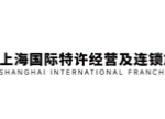 Shanghai International Franchise Exhibition – SFE Show