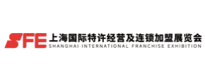 EI03815-Shanghai-International-Franchise-Exhibition-SFE-Show