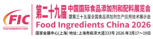 EI03877-Food-Ingredients-China-FIC