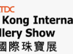 Hong Kong International Jewellery Show