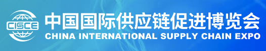 EI03927-China-International-Supply-Chain-Expo-CISCE