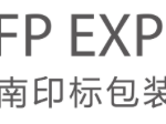 PFP Expo – (Printing South China, Sino-Label, Sino-Pack, PACKINNO)