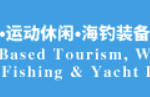 Asia Water-Based Tourism, Water Sports, Sea Fishing & Yacht Expo