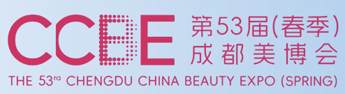 EI03952-Chengdu-China-Beauty-Expo-CCBE-Spring