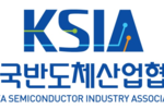 Korea Semiconductor Industry Association (Ksia)