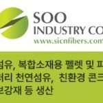 SOO INDUSTRY CO.