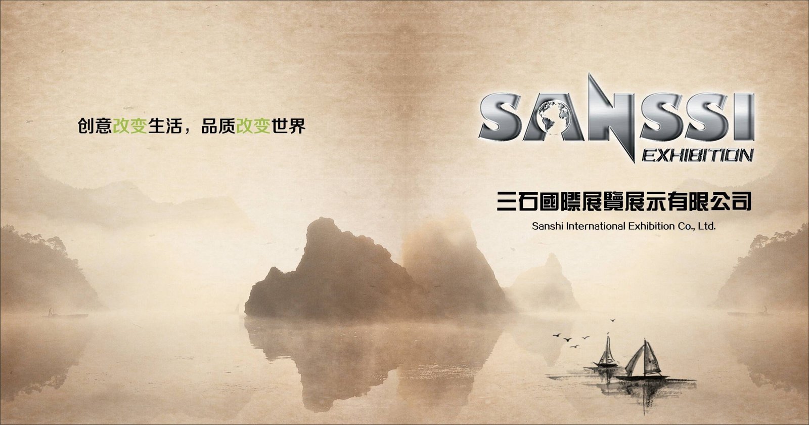 Sanshi-International-Exhibition-Shanghai-scaled Sanshi-International-Exhibition-Shanghai-scaled