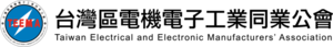 Taiwan-Electrical-and-Electronic-Manufacturers__82741-2